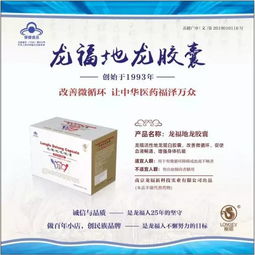 龍福地龍膠囊入選中醫(yī)藥養(yǎng)生保健適宜技術(shù)推廣項目，引領(lǐng)中醫(yī)養(yǎng)生服務(wù)新篇章