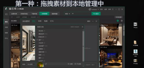 溜云庫下載本地模型添加圖文教學