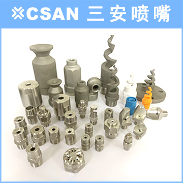 工業(yè)噴嘴 性能的關(guān)鍵組件與最新技術(shù)趨勢(shì)